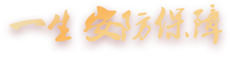 川安消防，消防認(rèn)證定點(diǎn)生產(chǎn)企業(yè)